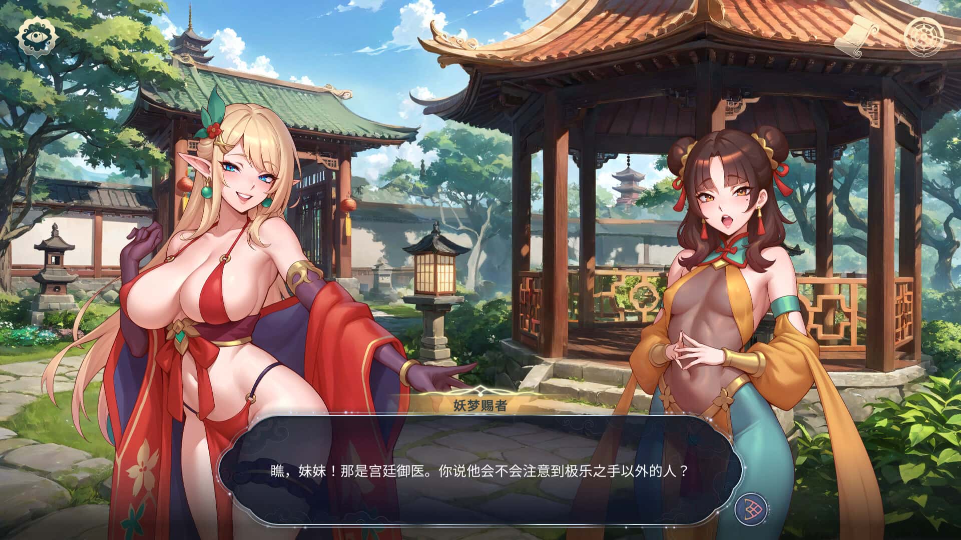 游戏截图1